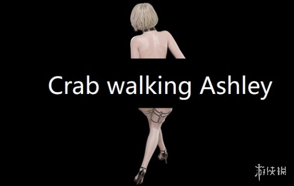 《生化危机4：重制版》阿什莉螃蟹步动画MOD[正式版]电脑版下载