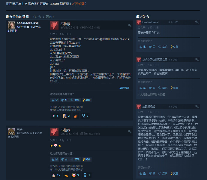 守望先锋2上线steam