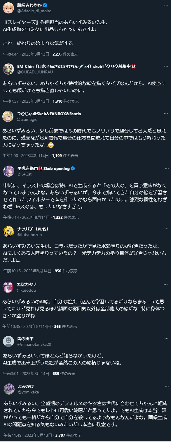 《秀逗魔导士》作者新作画风突变被人质疑「AI作画」