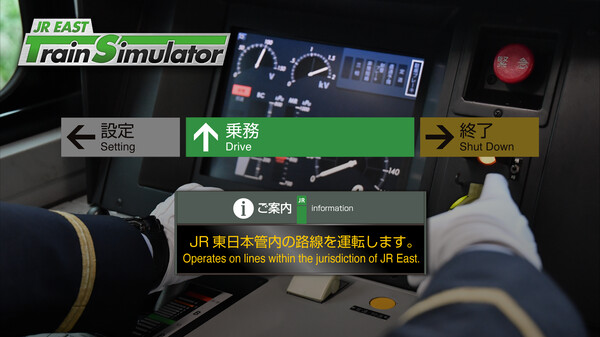 《JR东日本列车模拟器 JR EAST Train Simulator》英文版百度云迅雷下载