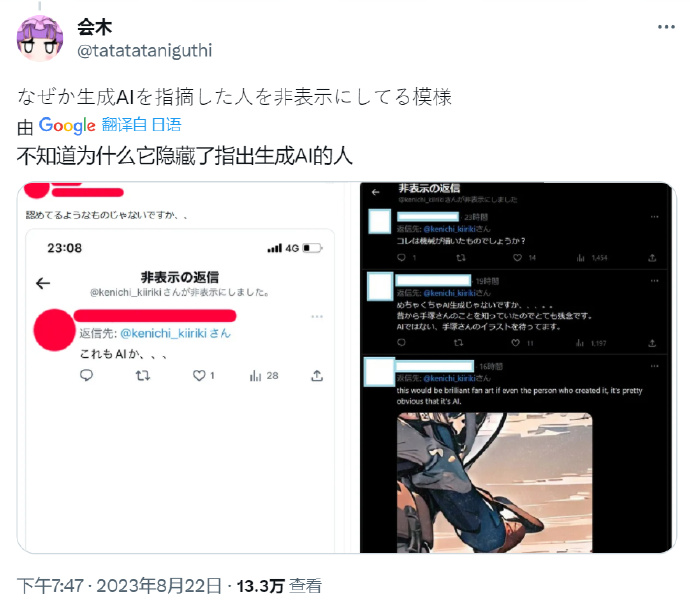 手冢治虫女婿AI描吉卜力作品被炎上后道歉