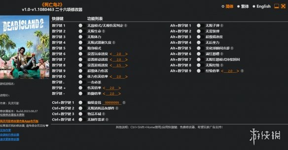 《死亡岛2》v1.0-v1.1080463二十六项修改器风灵月影版电脑版下载