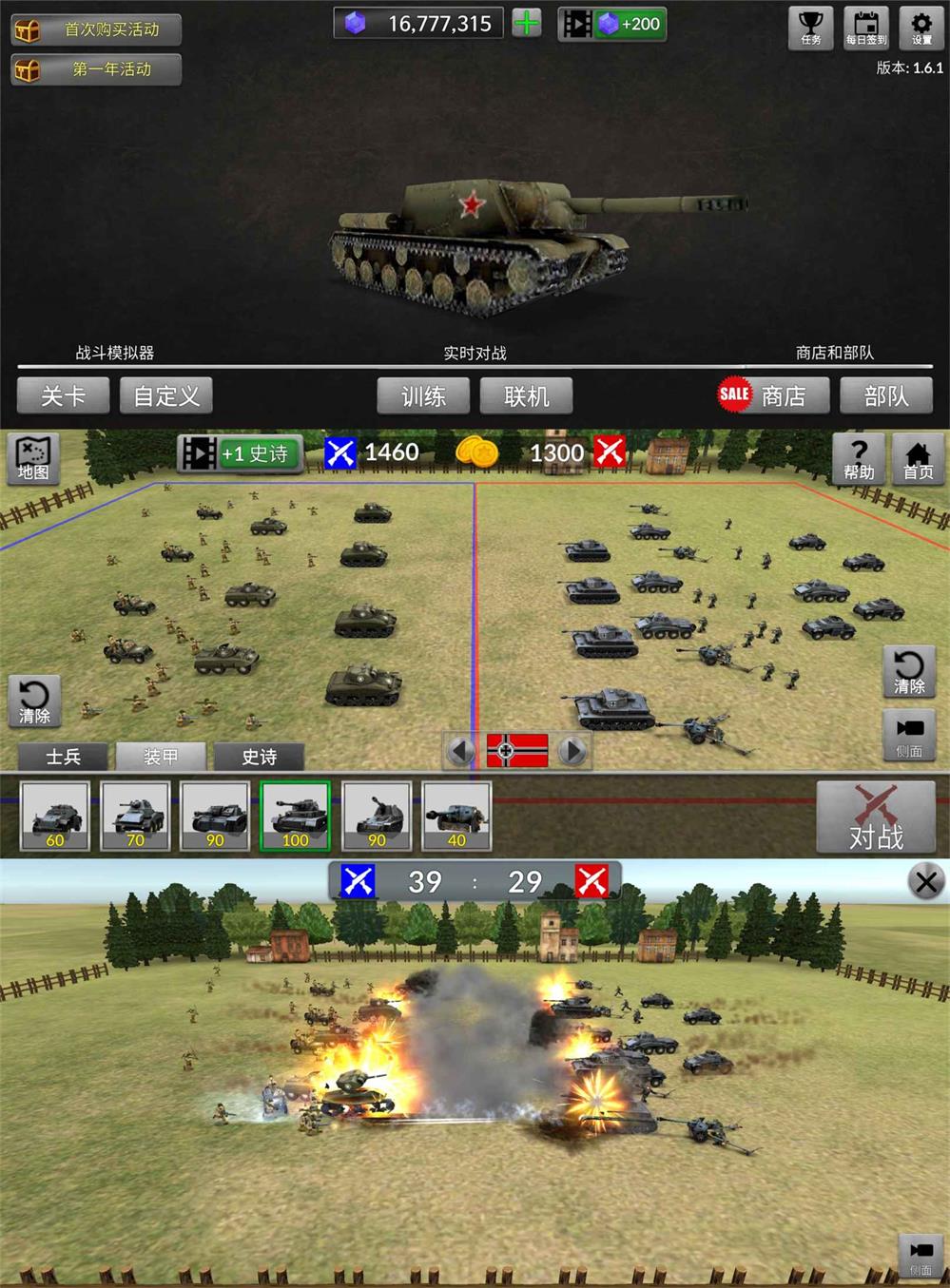 WW2战争模拟器安卓版下载