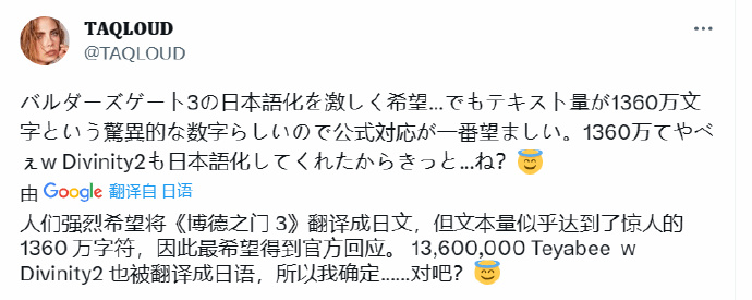 时代变了！日本玩家抱怨《博德之门3》无日语