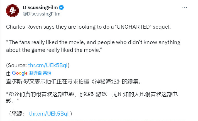 《神秘海域》真人电影有望拍摄续集