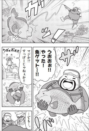 《潜水员戴夫》将推出漫画连载