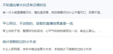 超级小桀吧头像变“小丑”