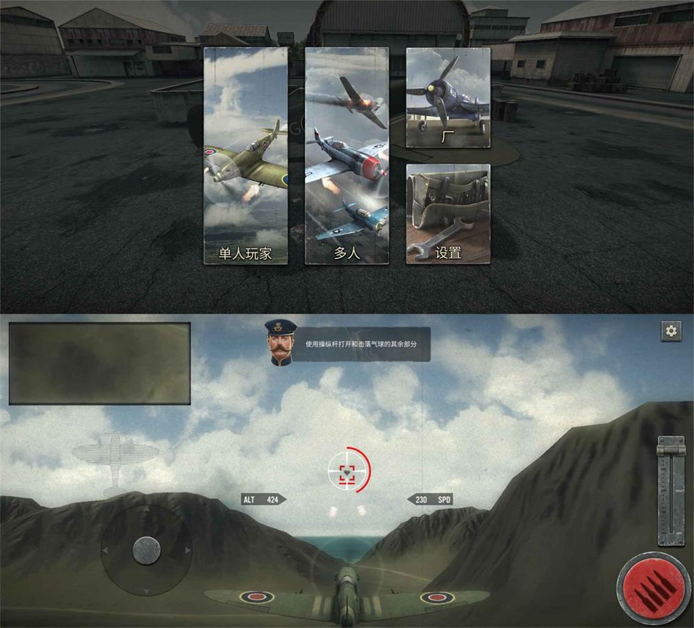 二战王牌飞行员安卓版下载