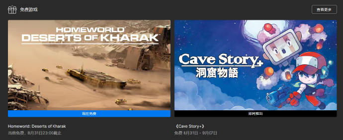 叽哩今日喜加一整理|Epic喜加一，《家园：卡拉克沙漠》免费领