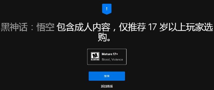 《黑神话》Steam关注数翻倍！居国产游戏第二