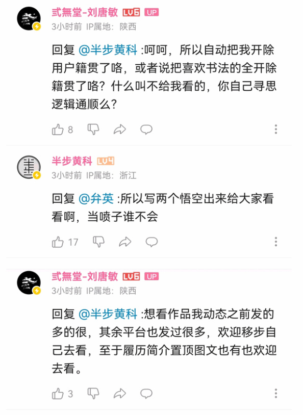 围绕《黑神话》Logo设计 UP主和logo原作者激情对线