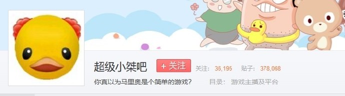 超级小桀吧头像变“小丑”