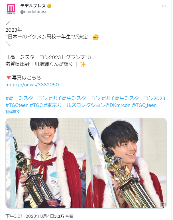 日本第一帅哥出炉，一眼...