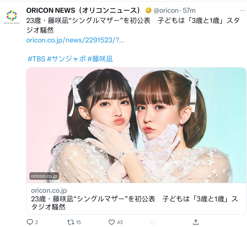 日本女星藤咲凪自曝24岁单身带俩娃