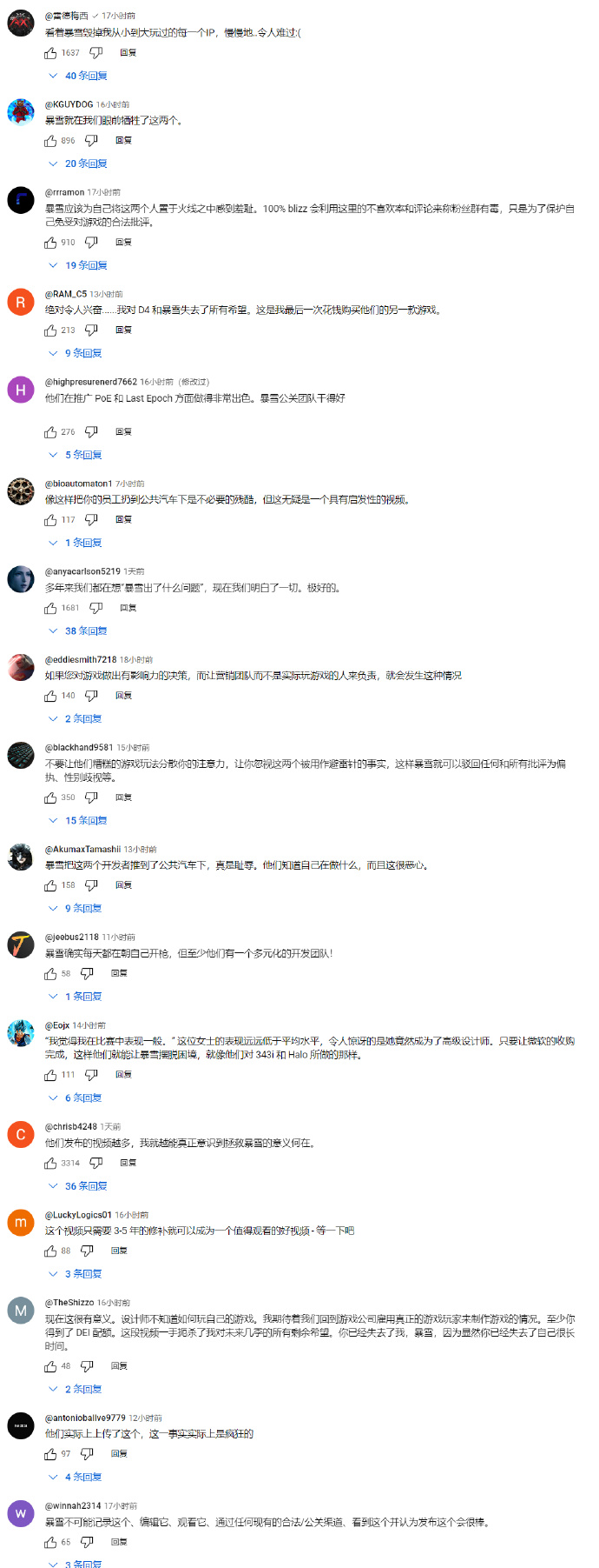 《暗黑破坏神IV》设计师直播游玩时被玩家质疑“不会玩游戏”