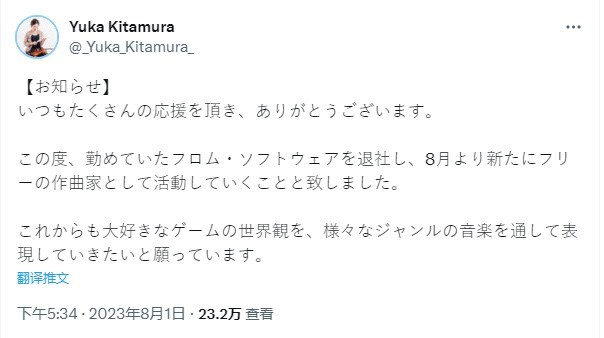 《艾尔登法环》开发商FromSoftware的作曲家宣布离职