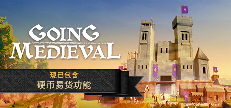 《前往中世纪 Going Medieval》中文版百度云迅雷下载v0.15.8
