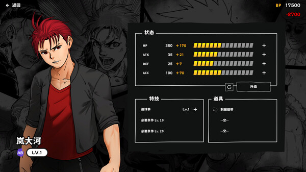 《番长TACTICS BANCHOU TACTICS》中文版百度云迅雷下载v1.27