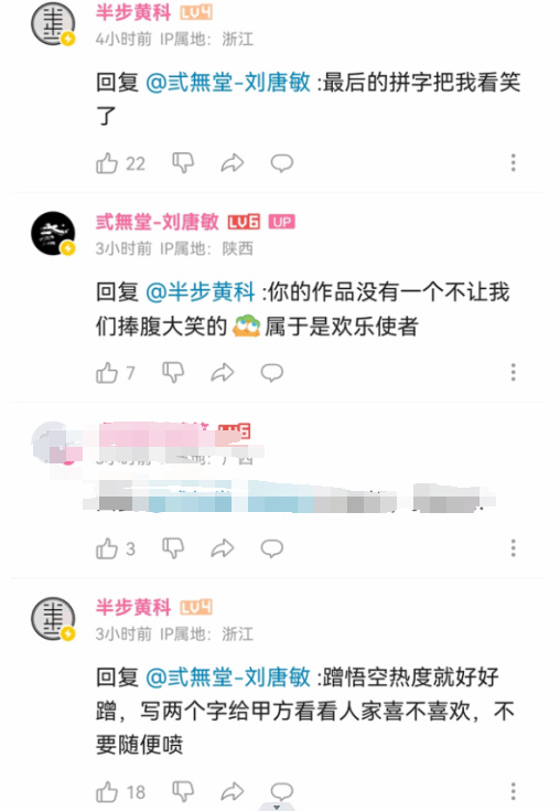 围绕《黑神话》Logo设计 UP主和logo原作者激情对线