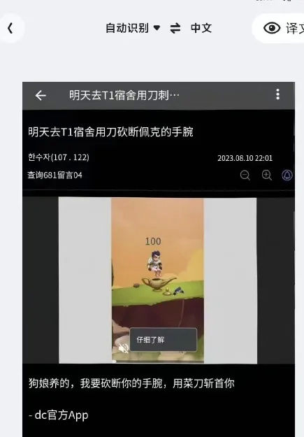 Faker遭到谋杀通知