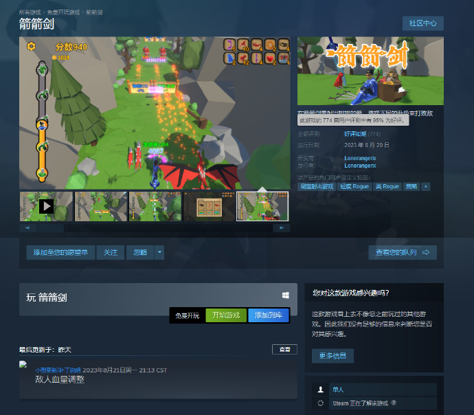 我真的将这个虚假广告做成了游戏！