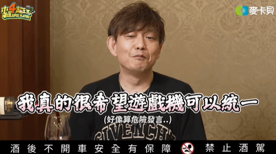 吉田直树：希望游戏硬件平台能够统一