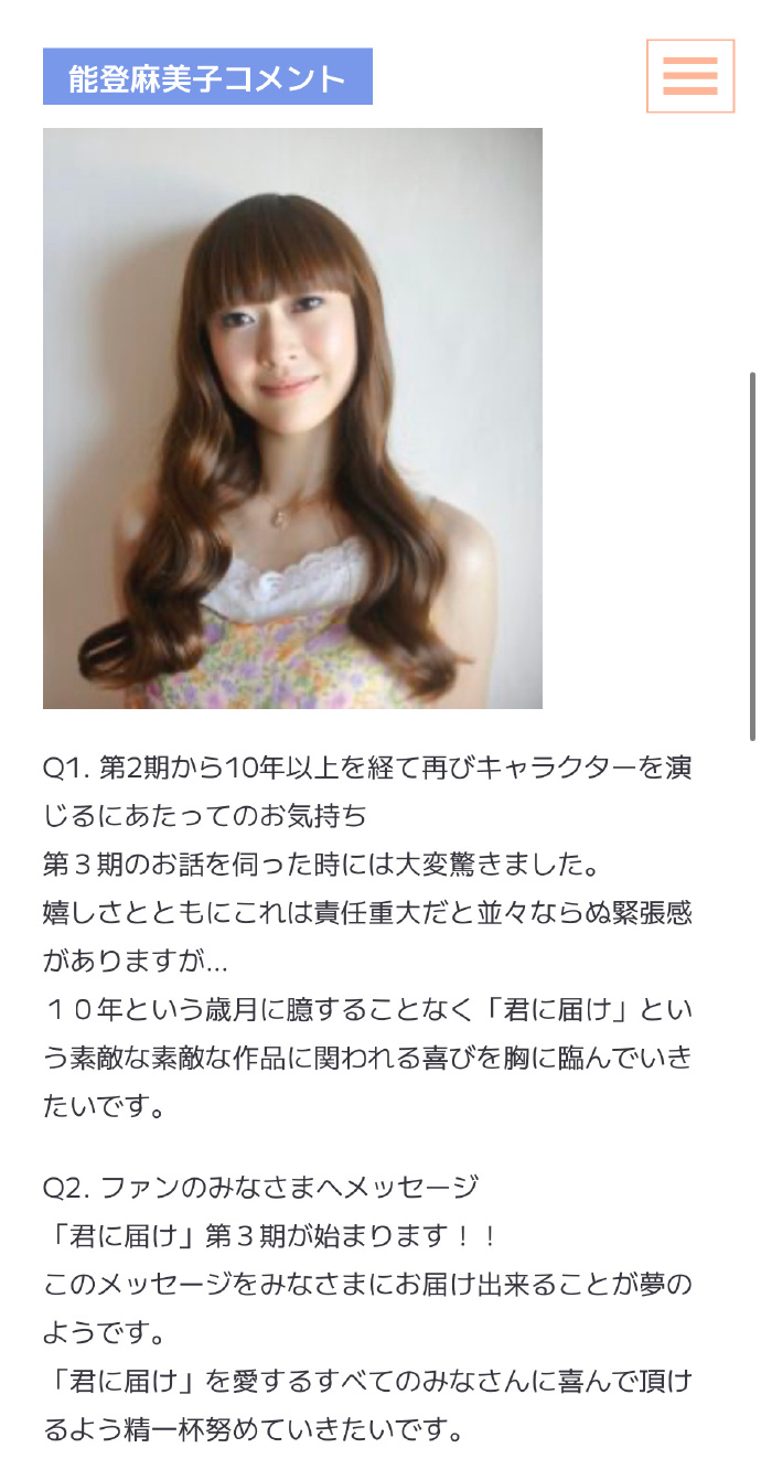 《好想告诉你》动画第三季制作决定！2024年Netflix播出