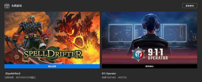 叽哩今日喜加一整理|Epic喜加一，《咒语浪人》免费领