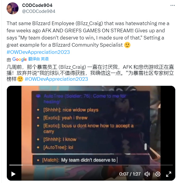 暴雪员工直播《守望先锋2》挂机恶意送人头