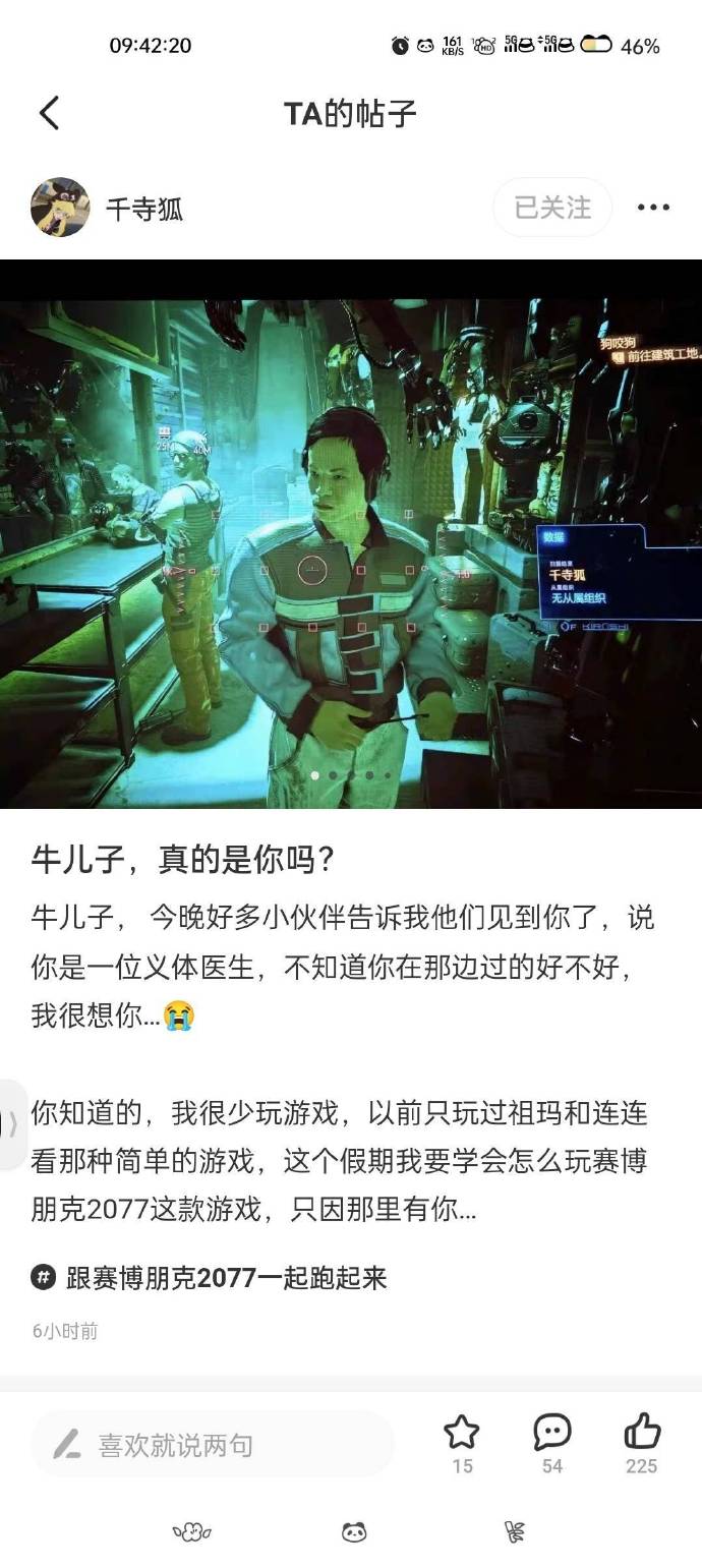 夜之城的新传奇，赛博永生！CDPR有心了