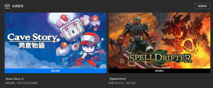 叽哩今日喜加一整理|Epic喜加一，《洞窟物语》免费领