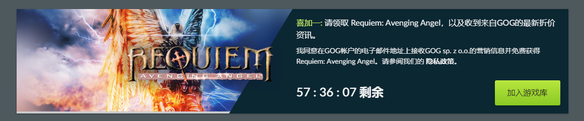 叽哩今日喜加一整理|GOG喜加一，《安魂曲：堕落天使（Requiem Avenging Angel）》免费领