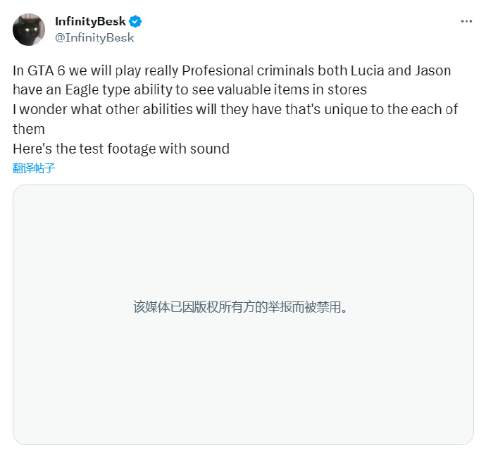 爆料称《GTA6》主角或将有鹰眼能力