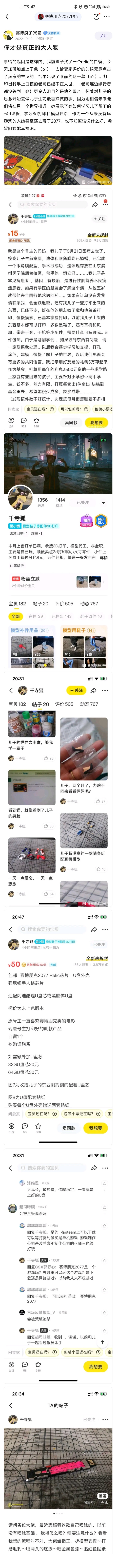 夜之城的新传奇，赛博永生！CDPR有心了