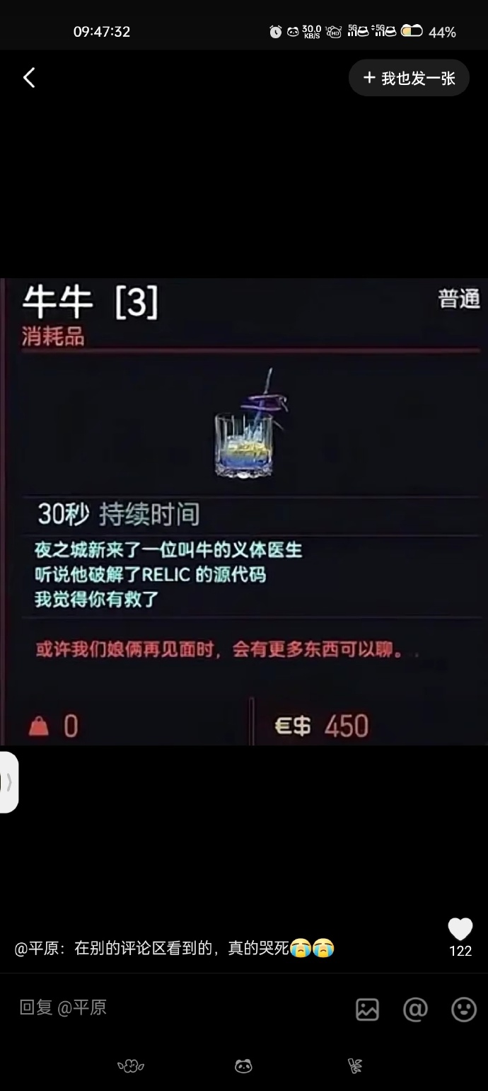 夜之城的新传奇，赛博永生！CDPR有心了