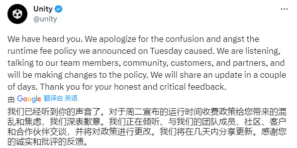 “我承认刚才说话声音大了点”，Unity发推道歉表示会整改