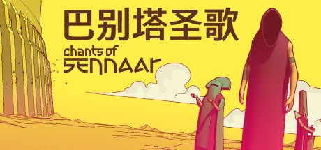《巴别塔圣歌 Chants of Sennaar》中文版百度云迅雷下载v1.0.0.9|容量1.3GB|官方简体中文|支持键盘.鼠标.手柄
