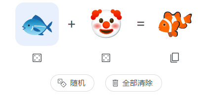 谷歌近日推出了“Emoji Kitchen”网页版，小黄豆变身