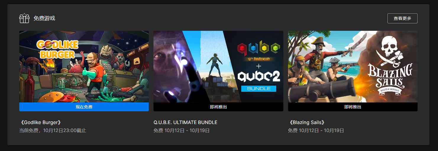 叽哩今日喜加一整理|Epic喜加一，《宇宙汉堡王》免费领