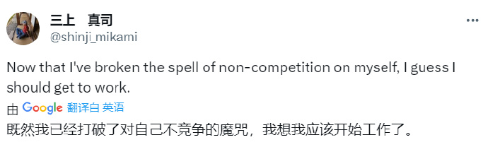 著名制作人三上真司或将正式复出
