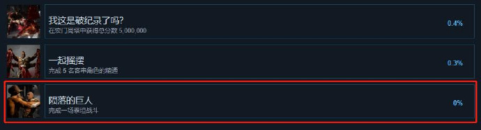 《真人快打1》缺失内容导致无法全成就