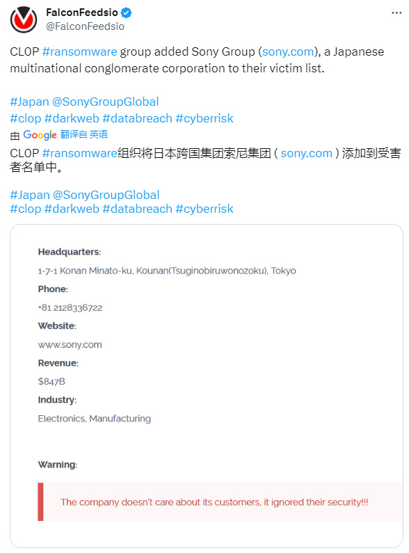 索尼官方确认约6800名员工的个人信息遭到泄露