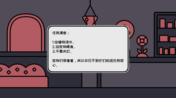 《天黑之后的宠物店 a pet shop after dark》中文版百度云迅雷下载v1.05|容量242MB|官方简体中文|支持键盘.鼠标.手柄