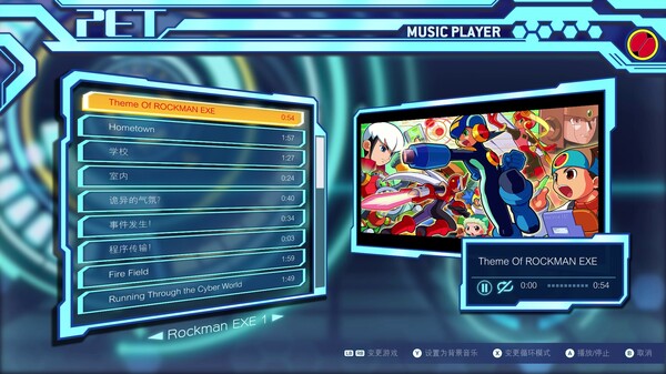 《洛克人EXE合集1 Mega Man Battle Network Legacy Collection》中文版百度云迅雷下载