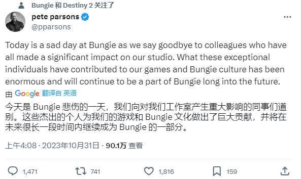 《命运2》开发商Bungie开始裁员计划