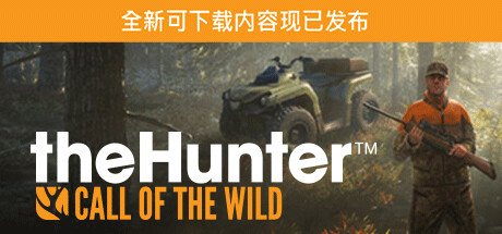《猎人：荒野的呼唤 theHunter: Call of the Wild》中文版百度云迅雷下载v20231010