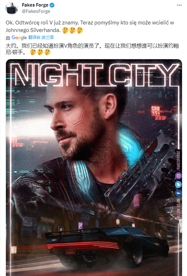 粉丝畅想《2077》真人版卡司：银手谁来演？