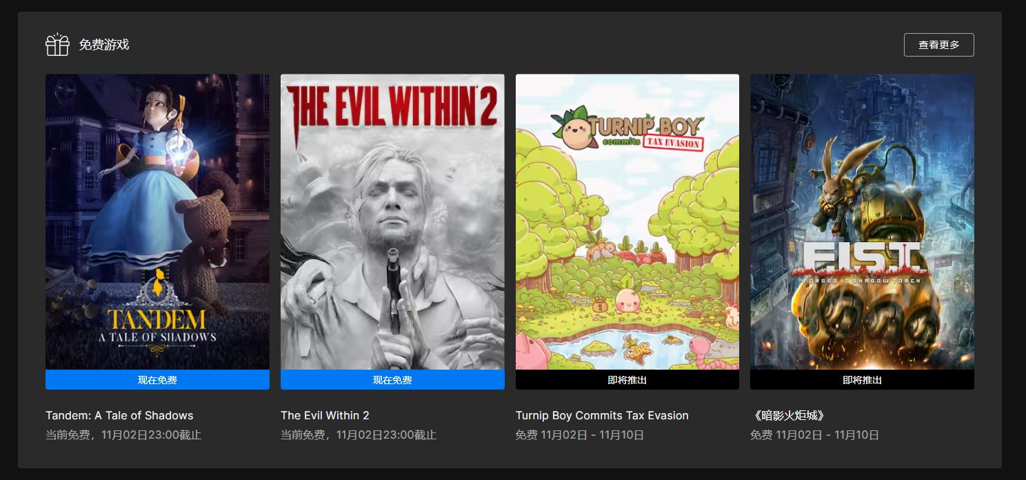 叽哩今日喜加一整理|Epic喜加二，《恶灵附身2》《艾玛和泰迪熊：影子历险记》免费领