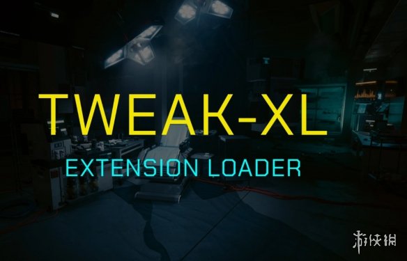 《赛博朋克2077》TweakXL修改加载程序和脚本扩展v1.3.1[支持v2.0往日之影]电脑版下载