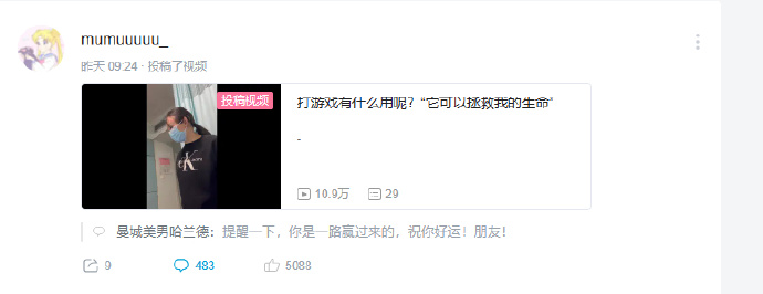 B站网友患白血病被Apex玩家拯救，重拾信心面对病魔